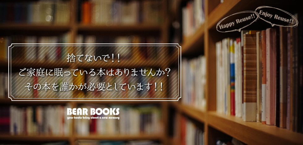 お売りください